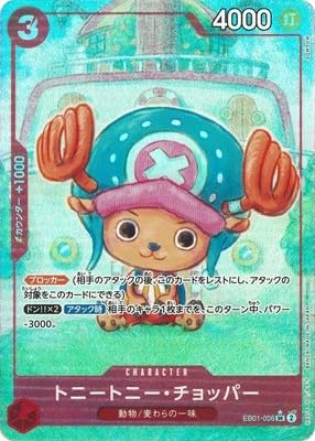 Amazon.co.jp: ONE PIECEカードゲーム エクストラブースター