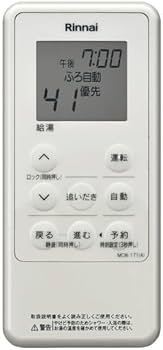 Amazon.co.jp: Rinnai MBCTW-171(A) [コードレスリモコン] : DIY・工具
