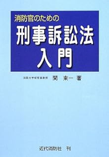 Amazon.co.jp: 関 東一: 本、バイオグラフィー、最新アップデート