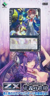 Amazon.co.jp: Z/X (ゼクス) -Zillions of enemy X- スターターデッキ