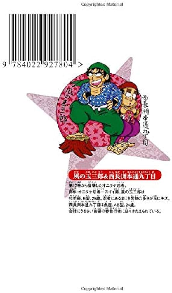 落第忍者乱太郎 47 (あさひコミックス) | 尼子騒兵衛 |本 | 通販 | Amazon