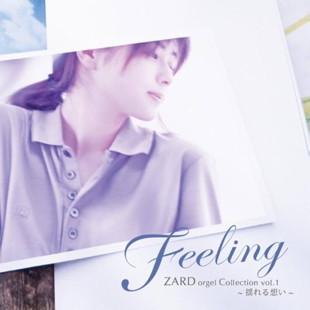 Amazon.co.jp: Feeling ZARD オルゴール コレクション vol.1~揺れる