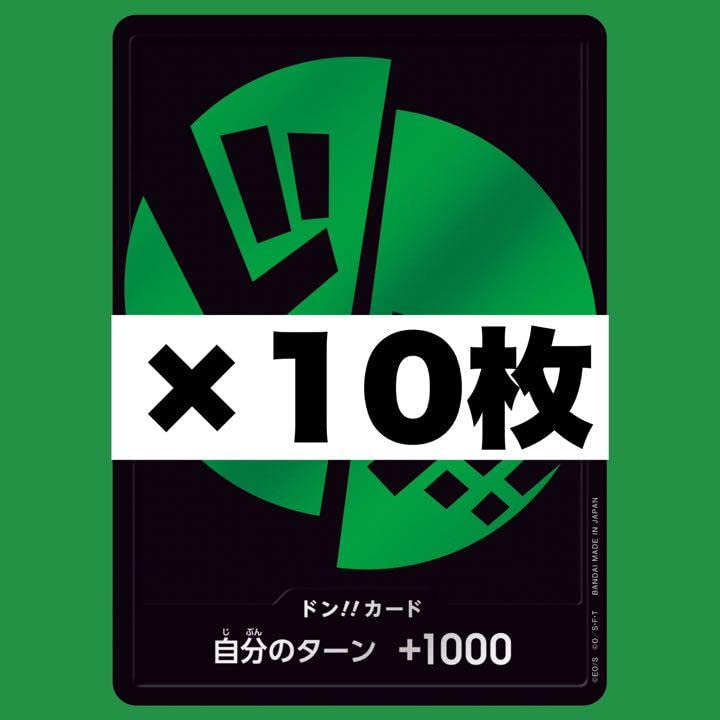 Amazon.co.jp: ワンピースカード ゾロ 緑 ドンカード 10枚セット
