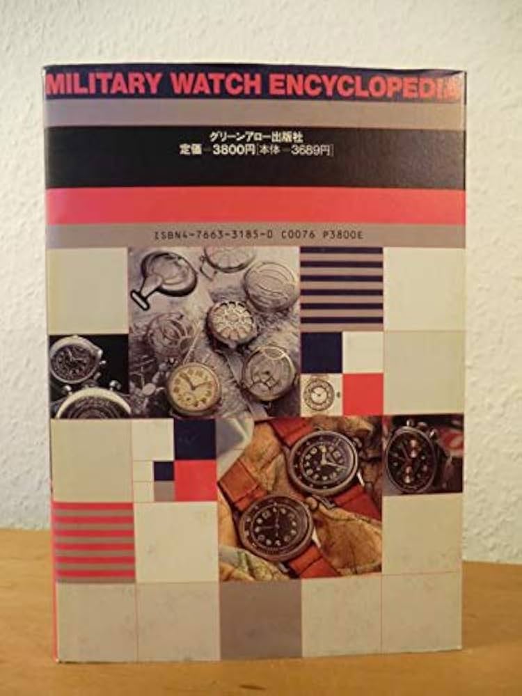 新・軍用時計物語: 戦場を駆け抜けてきた兵士たちの腕時計 | 今井 今朝