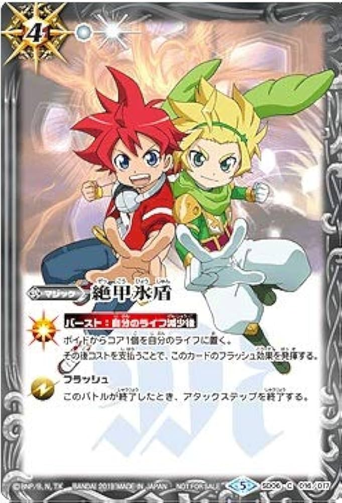 Amazon.co.jp: バトルスピリッツ 【プロモ】 SD06-016 絶甲氷盾 （茂上