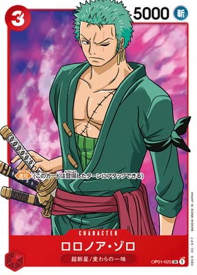 Amazon.co.jp: ONE PIECEカードゲーム OP01-025 ロロノア・ゾロ SR