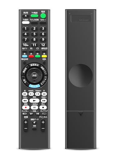 リモコン ブルーレイ AVアクセサリ ソニー」の人気商品一覧 | 安い商品