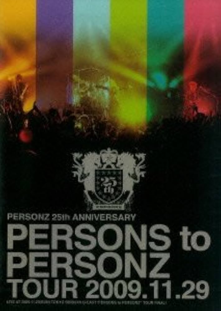 Amazon.co.jp: 25th DVD 20091129 PERSONS to PERSONZ TOUR : PERSONZ