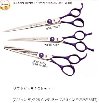 Amazon.co.jp: AKITZ ソフトタッチシザー セット:軽くてソフトな