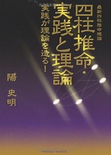 Amazon.co.jp: 陽 史明: 本、バイオグラフィー、最新アップデート