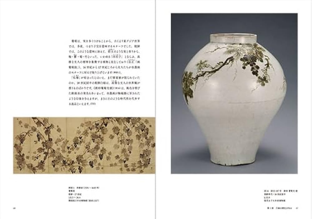 Amazon.co.jp: 白磁壺頌 ── 朝鮮時代の白磁壺、その美を繙く : 片山