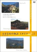 Amazon.co.jp: 小さな村の物語 イタリア