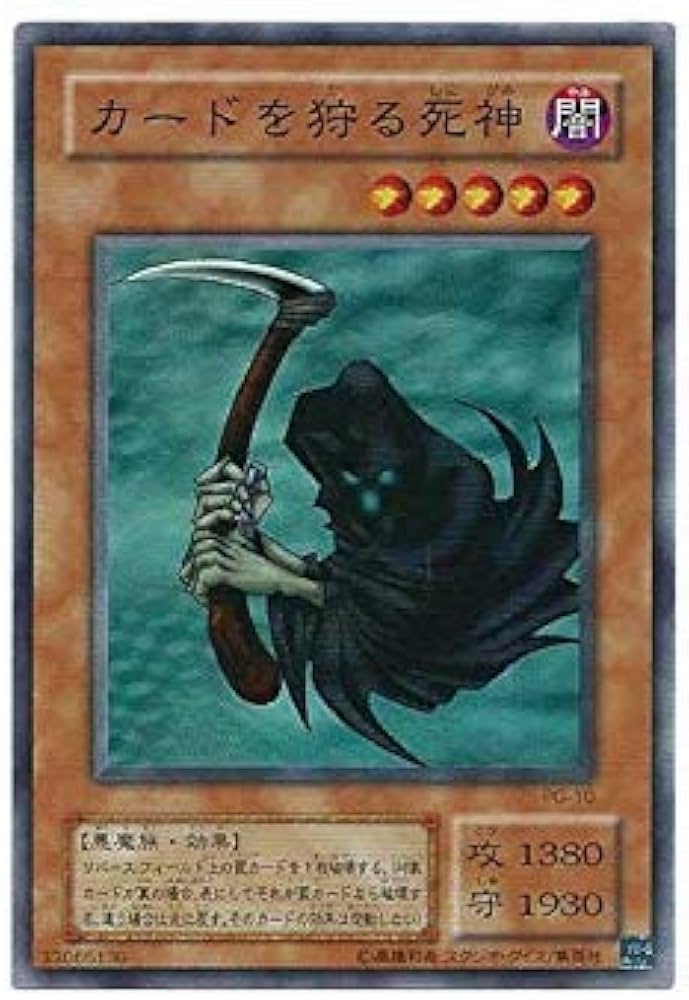 Amazon.co.jp: 遊戯王カード カードを狩る死神 PG-10SR : ホビー