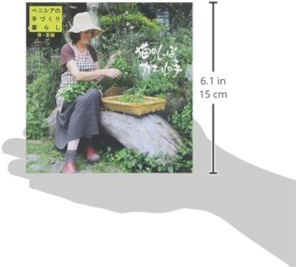 DVD‐BOOK ベニシアの手づくり暮らし 猫のしっぽ カエルの手 ―春夏編