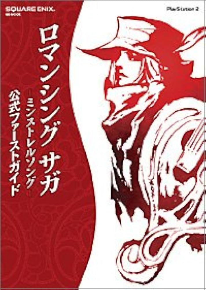 Amazon.co.jp: ロマンシング サガ -ミンストレルソング- 公式