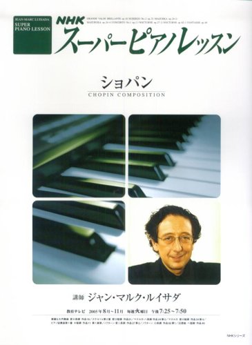 ジャン=マルク・ルイサダ ピアノリサイタル | 箱庭的ピュアオーディオ