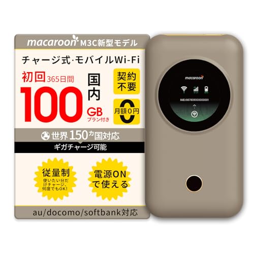 Amazon.co.jp: Macaroon M3C ポケット wifi 契約不要 国内100GB付き