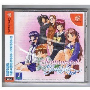 Amazon.co.jp: センチメンタルグラフティ ~約束 : Video Games