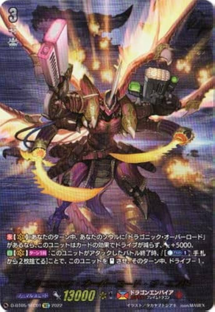 Amazon.co.jp: カードファイト!! ヴァンガード D-BT05／SEC01