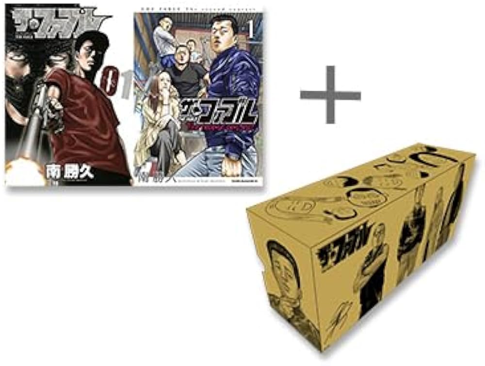 ザ・ファブル 南勝久先生描き下ろし第1部&第2部収納BOX付コミック