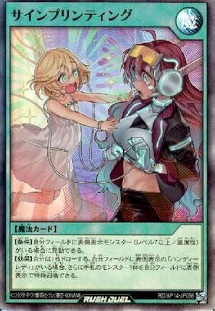 Amazon.co.jp: 遊戯王 ラッシュデュエル サインプリンティング