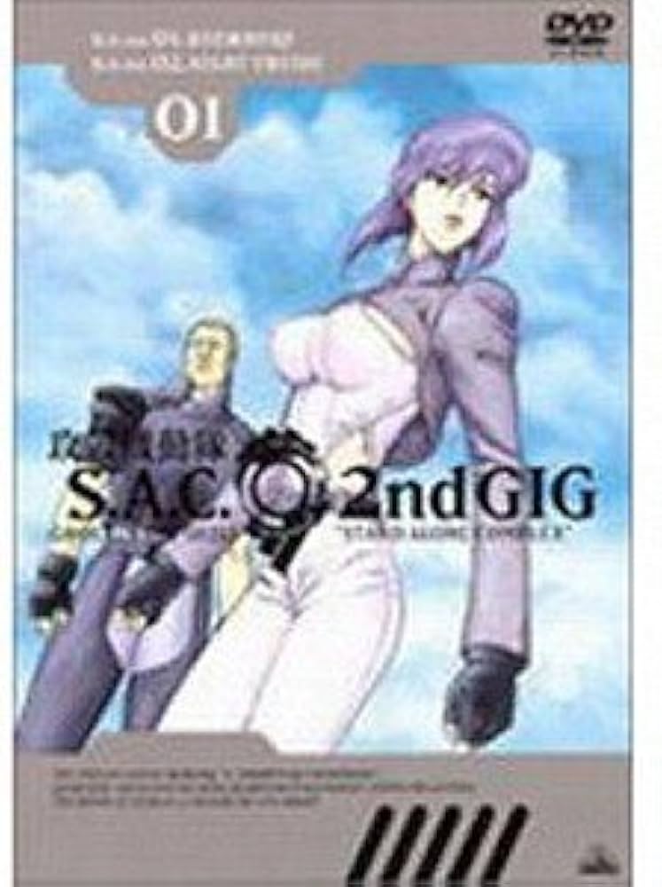 Amazon.co.jp: 攻殻機動隊 S.A.C. 2nd GIG 全13巻セット [マーケット