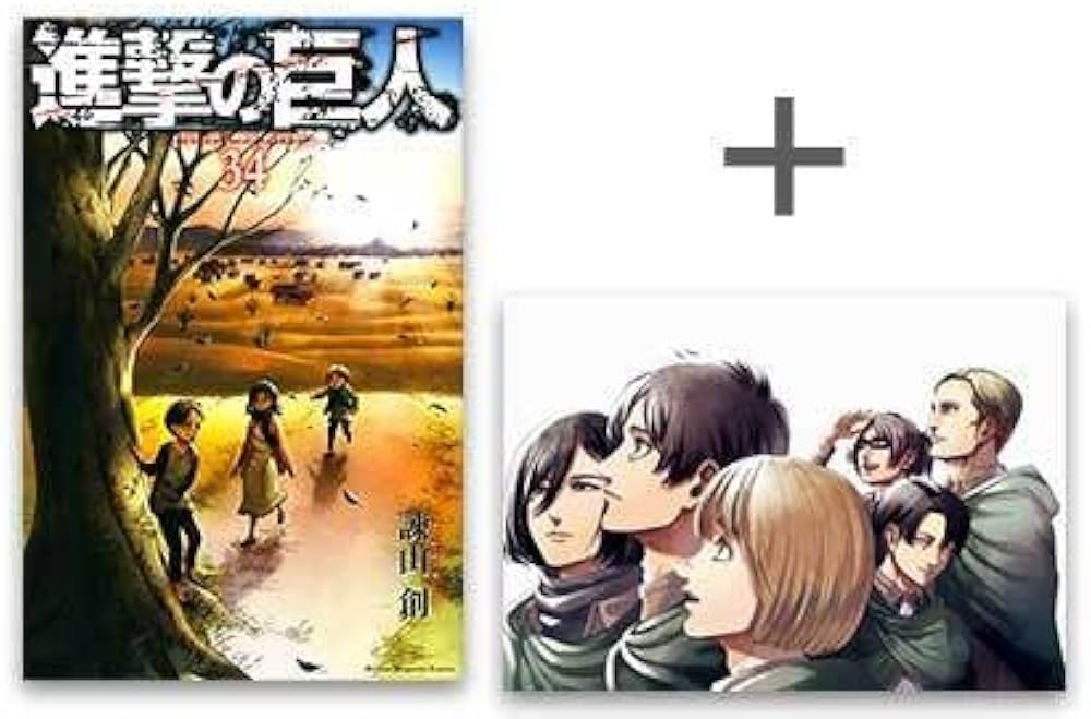進撃の巨人 コミック 1-34巻 + 進撃の巨人 画集 FLYセット (講談社