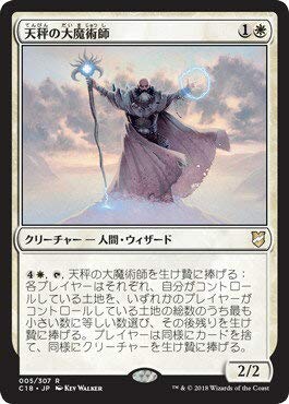 Amazon.co.jp: マジックザギャザリング MTG 白 日本語版 天秤の大魔術