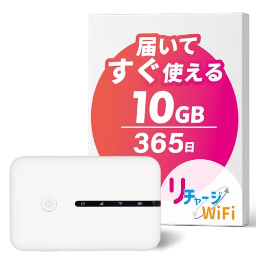 Amazon | 【リチャージWiFi】10GB付き/365日間 ギガ付 ポケット