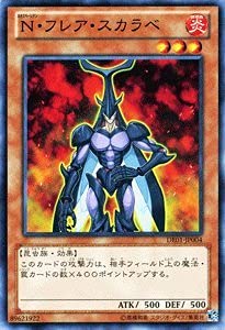 Amazon.co.jp: 遊戯王OCG N・フレア・スカラベ DE01-JP004-N