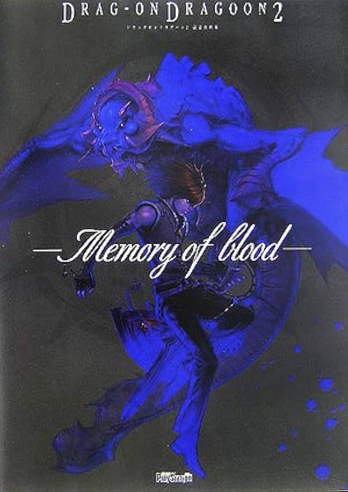 Amazon.co.jp: ドラッグオンドラグーン2 設定資料集 -Memory of blood