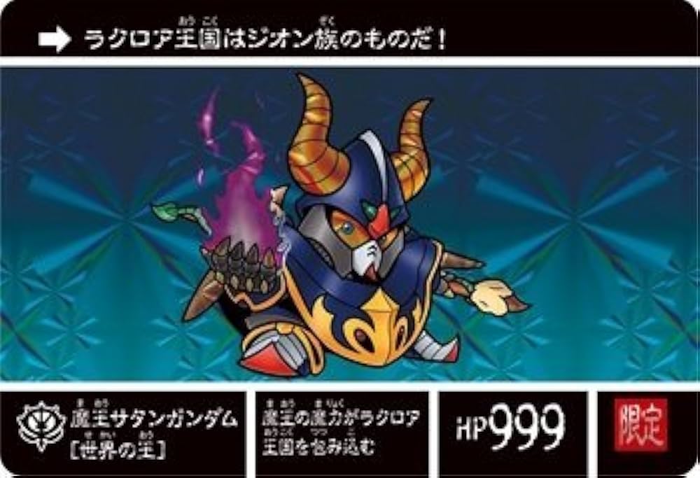 Amazon.co.jp: ナイトガンダム カードダスクエスト 第1弾 ラクロアの