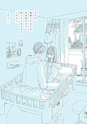 Amazon.co.jp: Caho作品集 きみに射抜かれたようだ。 : Caho: 本