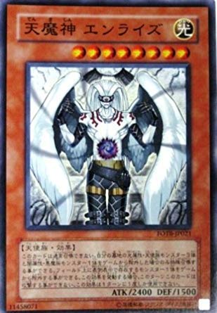 Amazon.co.jp: 遊戯王 FOTB-JP021-SR 《天魔神 エンライズ》 Super