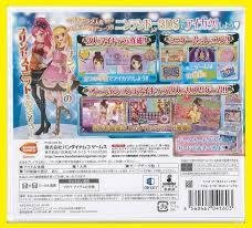 Amazon | アイカツ!2人のmy princess 数量限定封入特典データ