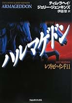 Amazon.co.jp: ティム・ラヘイ: 本