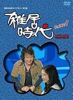 Amazon.co.jp: 雑居時代 Dvd