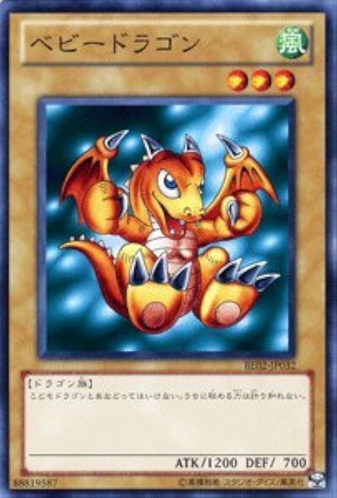 Amazon.co.jp: 遊戯王カード 【ベビードラゴン】 BE02-JP032-N