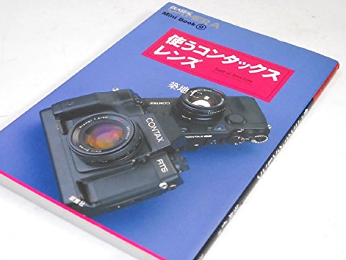 中望遠】CONTAX G Sonnar T＊ 90mm F2.8 外観レビュー | 収差Love
