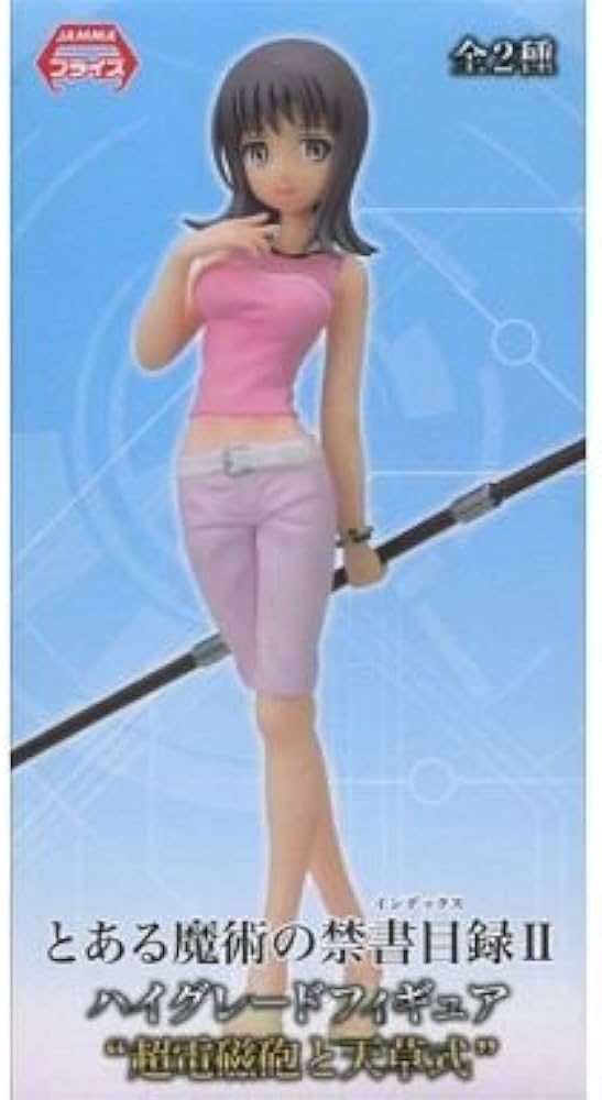 Amazon.co.jp: とある魔術の禁書目録II ハイグレードフィギュア ”超