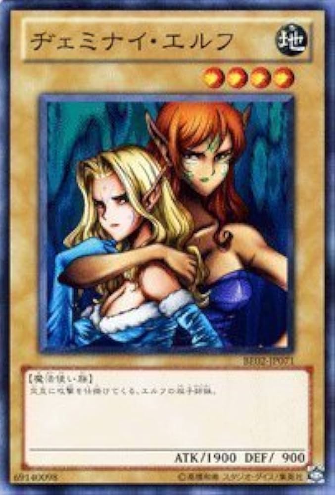 Amazon.co.jp: 遊戯王カード 【ヂェミナイ・エルフ】 BE02-JP071-N
