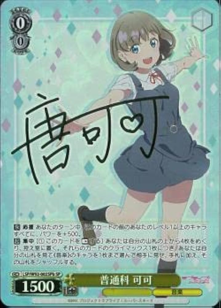 Amazon.co.jp: ヴァイスシュヴァルツ ラブライブ！スーパースター