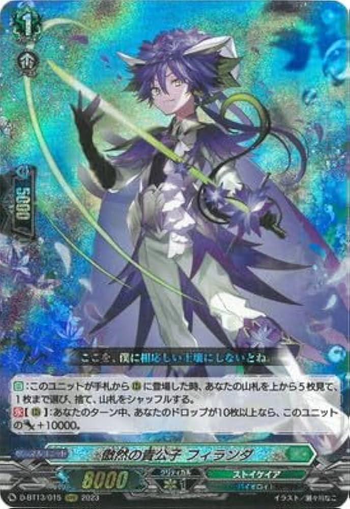 Amazon.co.jp: カードファイト!! ヴァンガード D-BT13/015 傲然の