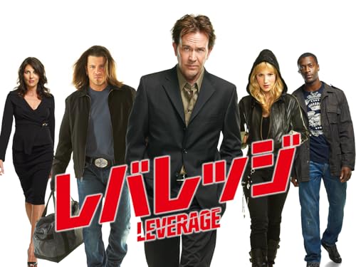 ノア・ワイリー出演『レバレッジ 詐欺師たちの償い』が日本初上陸