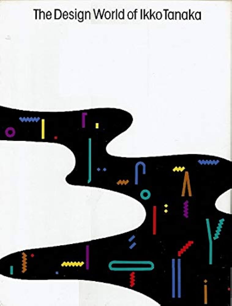 Amazon.co.jp: 田中一光デザインの世界 : 田中 一光: 本