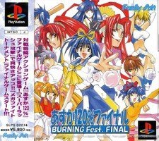 Amazon | あすか120%FINAL BURNING Fest | ゲームソフト