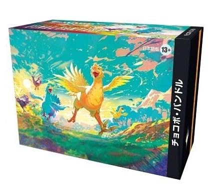 チョコボバンドル封入品 旅するチョコボ M 0568 MTG FF チョコボ