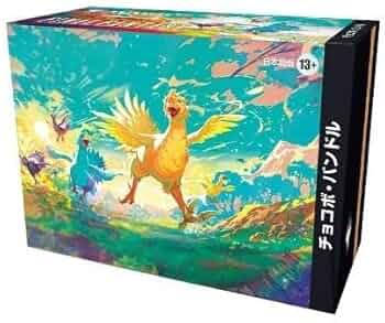 MTG チョコボバンドル 日本語版 Amazon.co.jp: チョコボ・バンドル