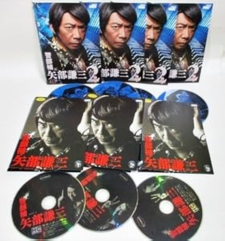 Amazon.co.jp: DVD 警部補 矢部謙三 1 2 セット 全巻 全5巻 完結
