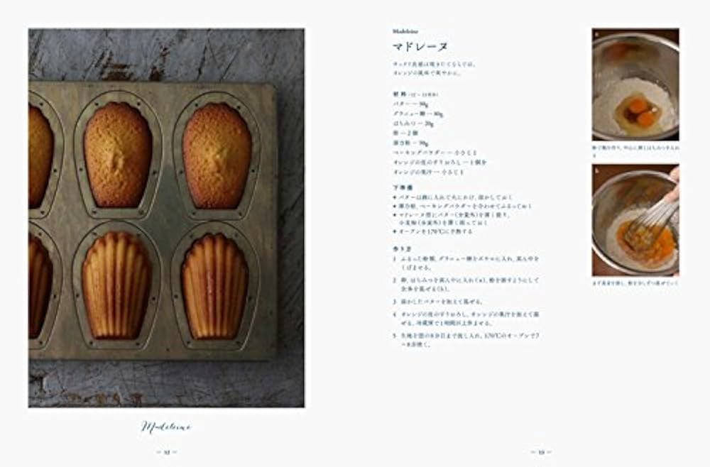 焼き菓子 | 坂田 阿希子 |本 | 通販 | Amazon